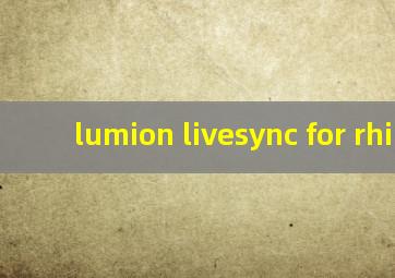 lumion livesync for rhino